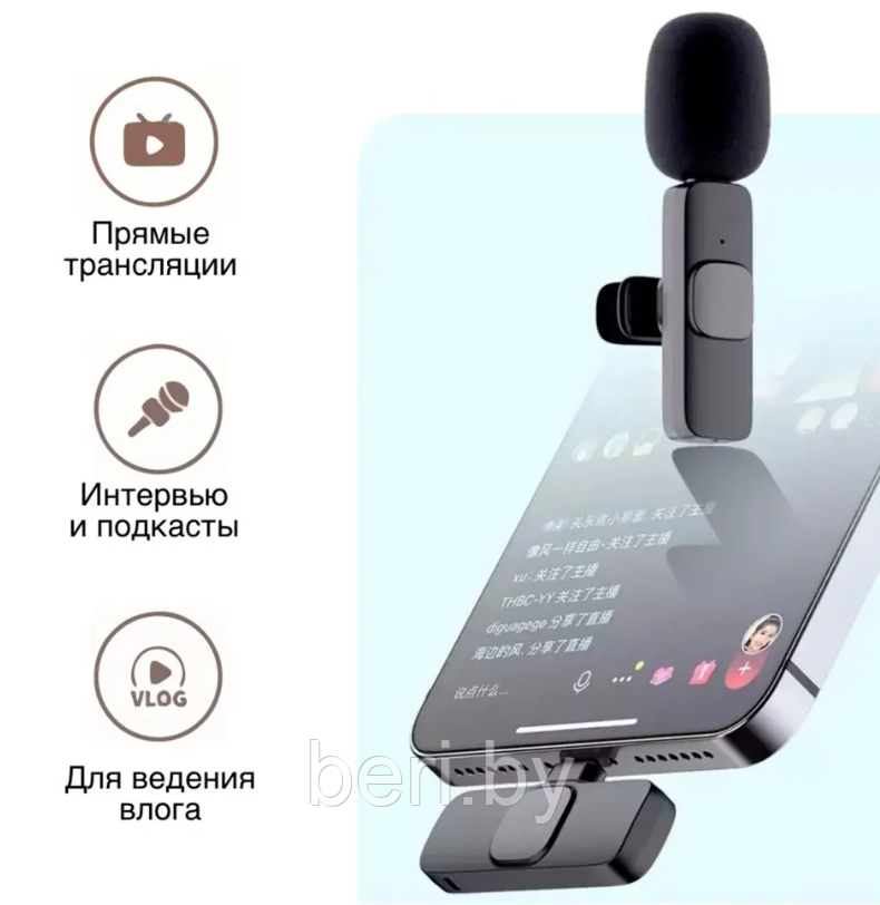 Беспроводной петличный микрофон K8 на iOS и Android Wireless Microphone - фото 3 - id-p203158645