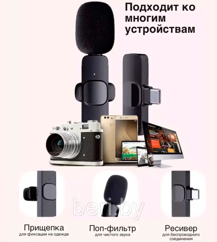 Беспроводной петличный микрофон K8 на iOS и Android Wireless Microphone - фото 8 - id-p203158645