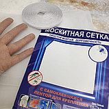 Москитная сетка на окна с самоклеящейся лентой для крепления (пакет), 150 х 130 см Хит продаж, фото 2
