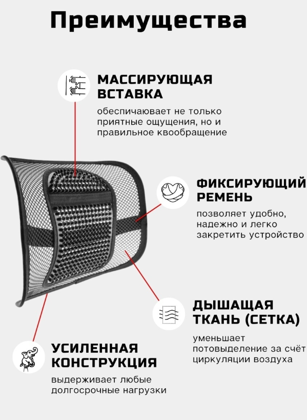 Упор поясничный / массажная сетка для поддержки спины / упор на спинку стула / ортопедическая спинка - фото 10 - id-p203162001