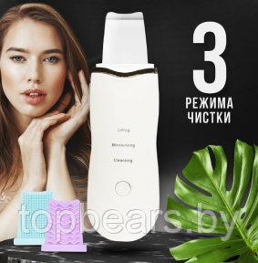 Ультразвуковой аппарат для пилинга и лифтинга с функцией увлажнения Sonic Skin Scrubber