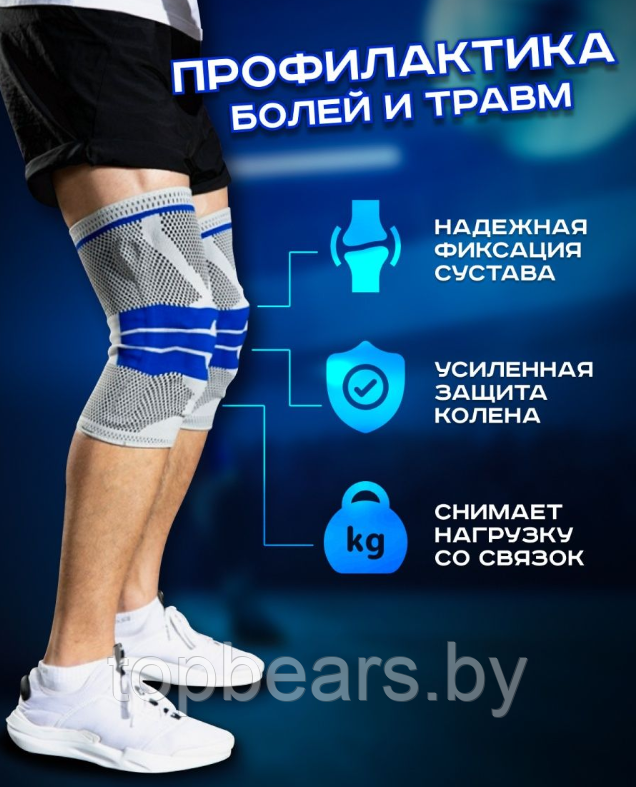 Активный бандаж для разгрузки и мышечной стабилизации коленного сустава Nesin Knee Support/Ортез-наколенник - фото 9 - id-p187646333