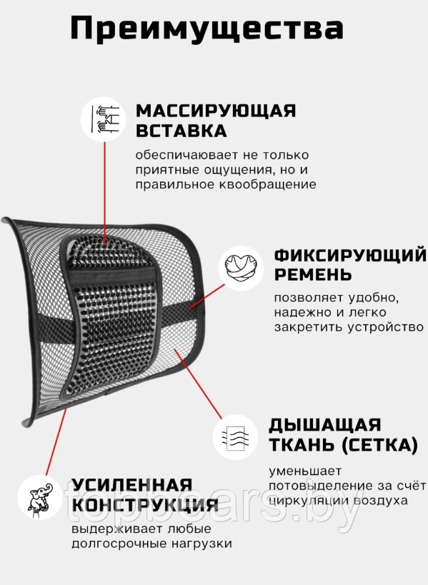 Упор поясничный / массажная сетка для поддержки спины / упор на спинку стула / ортопедическая спинка - фото 10 - id-p203162399