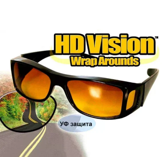 Антибликовые защитные очки HD Vision WrapArounds - фото 5 - id-p94186659