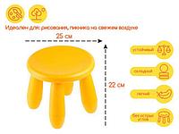 Детский табурет, желтый, серия KIDS, PERFECTO LINEA (Максимальная нагрузка 50 кг.)