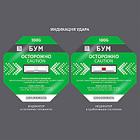 Индикатор удара Бум 100G