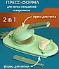 Форма для лепки пельменей и вареников/Пельменница/Пресс для теста, фото 4