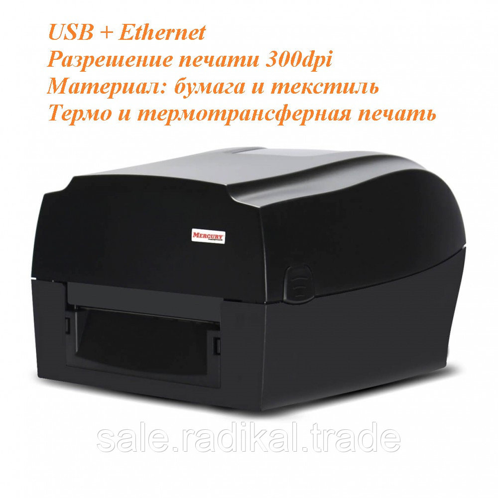 Принтер MPRINT TLP300 300DPI RS-232;USB;Ethernet термотрансферный