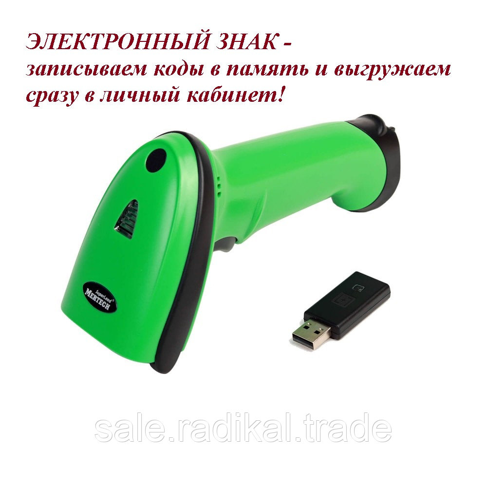 Сканер штрихкода MERTECH CL-2200 BLE Dongle P2D USB; Bluetooth,цвет - зеленый - green