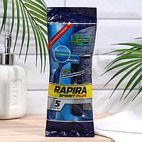 Станок бритвенный Rapira Sprint plus, со смазывающей полоской с алоэ, одноразовый, 5 шт.