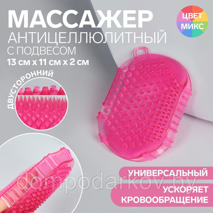 Массажёр антицеллюлитный «Варежка», с подвесом, цвет МИКС - фото 1 - id-p203210636