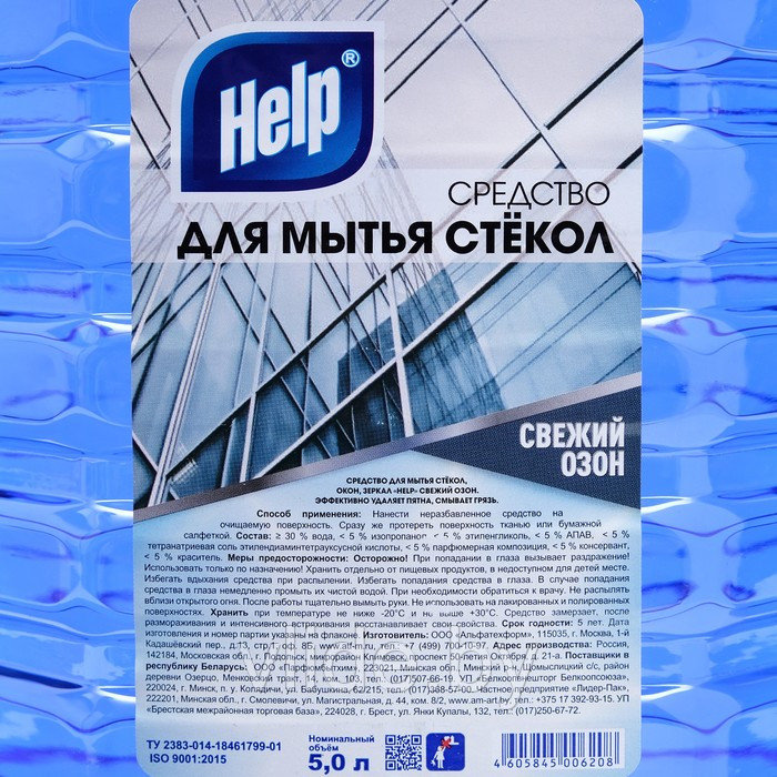 Средство для мытья стекол Help "Свежий озон", в бутылке, пэт, 5 л - фото 2 - id-p203210066