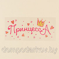 Термонаклейка для текстиля «Принцесса», 15.97 × 7,07 см, фото 3