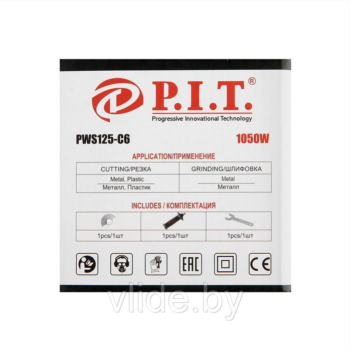 Угловая шлифмашина P.I.T. PWS125-C6, регулировка оборотов, 1050Вт, 125 мм, 3000-11000 об/мин - фото 9 - id-p203210111