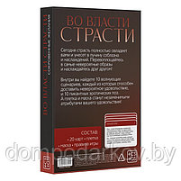 Игра для двоих «Во власти страсти. Сокровенные желания», 3 в 1 (20 карт, маска, плетка), 18+, фото 8