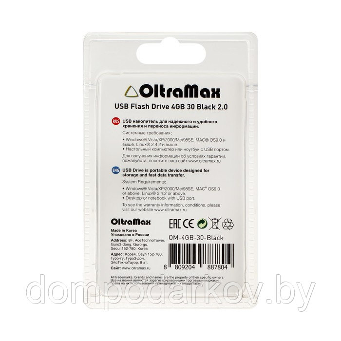 Флешка OltraMax 30, 4 Гб, USB2.0, чт до 15 Мб/с, зап до 8 Мб/с, чёрная - фото 5 - id-p203210729