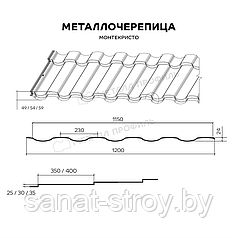 Металлочерепица МП Монтекристо-SL (VALORI-20-Oxi Bеige-0.5) Oxi Bеige