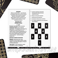 Таро «Классические» по методике A.E.W, 78 карт, фото 4