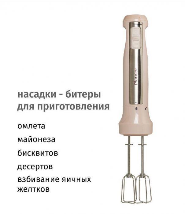 Блендер погружной мощный металлический профессиональный ручной с чашей PIONEER HB135S IVORY - фото 3 - id-p203116510