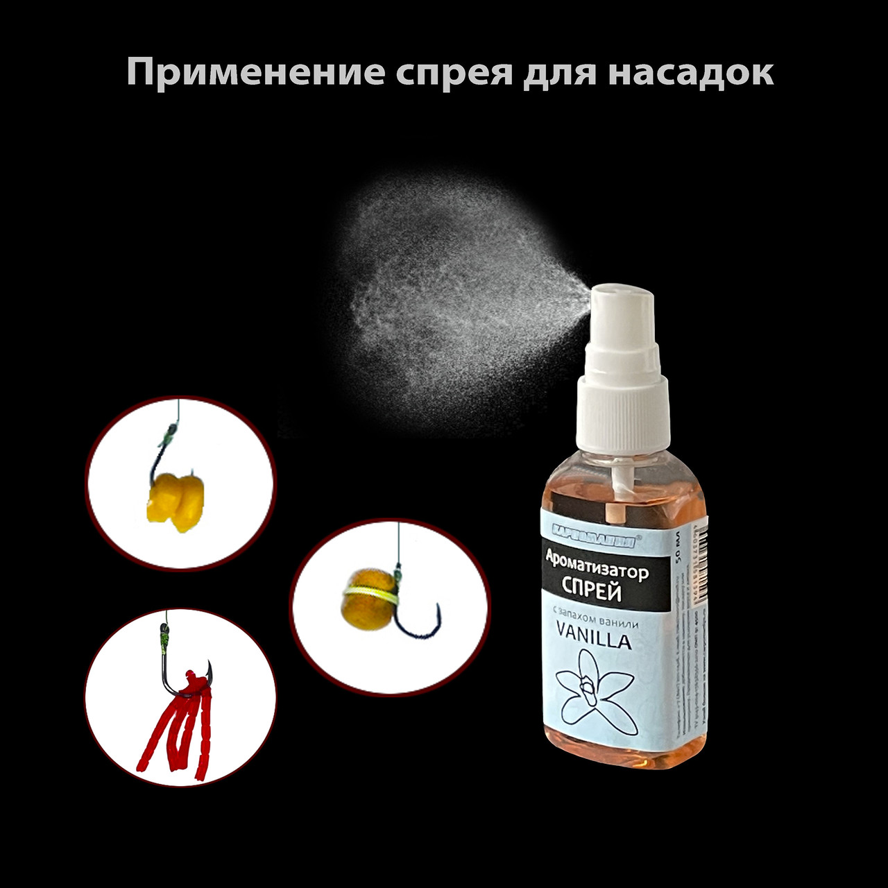 Спрей ароматизатор с запахом мёда - фото 2 - id-p203226000