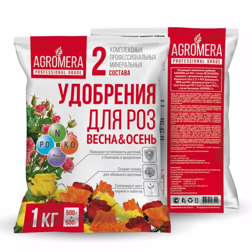 Удобрение "Для Роз два состава Весна - Осень АГРОМЕРА", 500 + 500 г ООО "Мера", РФ