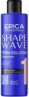 Средство для химической завивки Epica Professional 1 Shape wave перманент