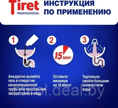 Средство для устранения засоров Tiret Professional - фото 4 - id-p203229863