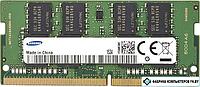 Оперативная память Samsung 4GB DDR4 SODIMM PC4-25600 [M471A5244CB0-CWE]