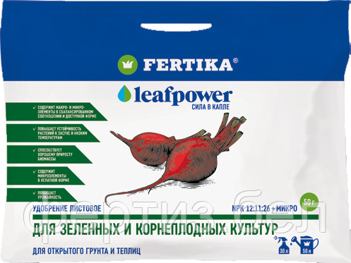 Минеральное удобрение ФЕРТИКА "Leaf Power для зеленых и корнеплодных культур (50г)