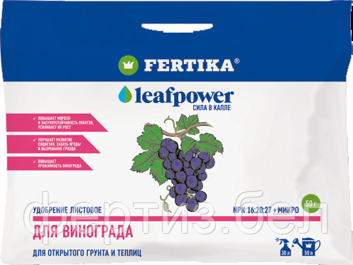 Минеральное удобрение ФЕРТИКА "Leaf Power для винограда водорастворимое" (50 г) - фото 1 - id-p203235022