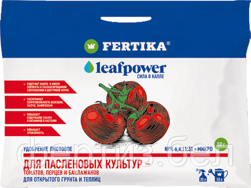 Минеральное удобрение ФЕРТИКА "Leaf Power для пасленовых культур водорастворимое" (50гр), фото 2