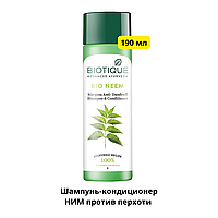 Шампунь Ним против перхоти с кондиционером Biotique, 190 мл Индия