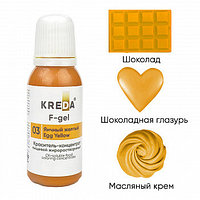 Краситель KREDA Bio F-gel 03 яичный желтый 20мл