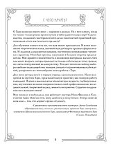 Книга Таро. Полное руководство по чтению карт и предсказательной практике (подарочное издание), фото 3