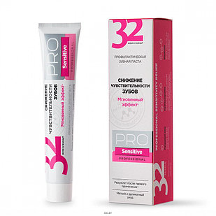 Паста зубная 32 ЖЕМЧУЖИНЫ PRO Sensitive, 100 г