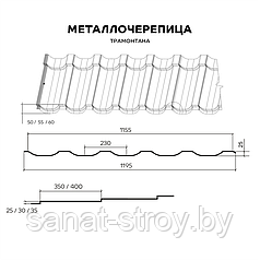 Металлочерепица МП Трамонтана-XL (VikingMP-01-7016-0.45) RAL 7016 Антрацитово-серый
