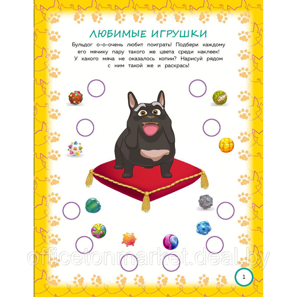 Книга "Коты Эрмитажа. Игры и лабиринты (с наклейками)" - фото 2 - id-p203260744