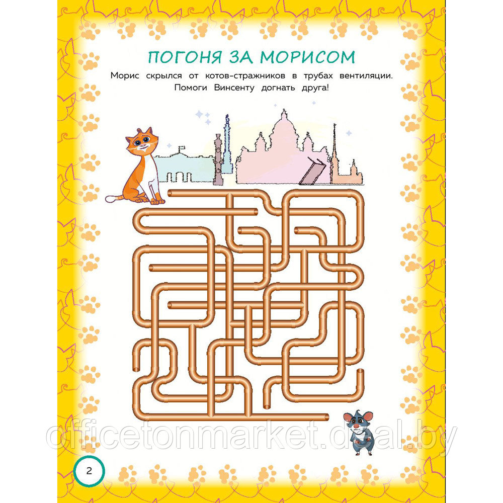 Книга "Коты Эрмитажа. Игры и лабиринты (с наклейками)" - фото 3 - id-p203260744
