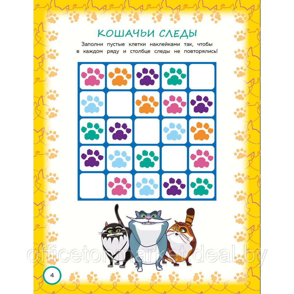 Книга "Коты Эрмитажа. Игры и лабиринты (с наклейками)" - фото 5 - id-p203260744