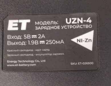 Зарядное устройство ET UZN-4, зарядный ток 0.25А, NiZn/Ni-Cd/Ni-Mh AA и AAA, четыре канала, питание от USB - фото 2 - id-p203265778