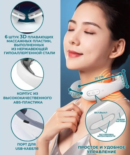 Электроимпульсный массажер для шеи Smart Neck Massager JT-66 (6 массажных головок, 15 режимов интенсивности) / - фото 9 - id-p203269844