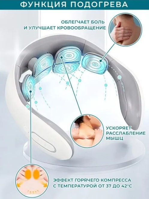 Электроимпульсный массажер для шеи Smart Neck Massager JT-66 (6 массажных головок, 15 режимов интенсивности) / - фото 8 - id-p203269844