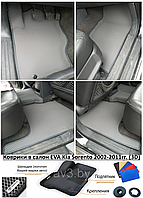 Коврики в салон EVA Kia Sorento 2002-2011гг. (3D) / Киа Соренто