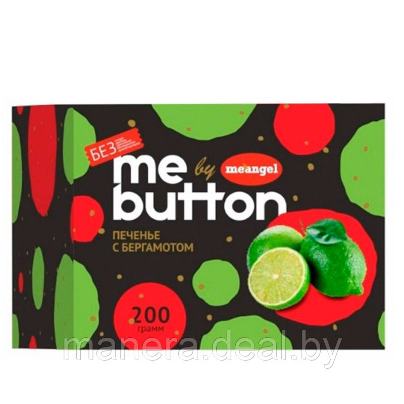 Печенье "MeAngel. Me Button" 200 гр, с бергамотом - фото 1 - id-p137936601