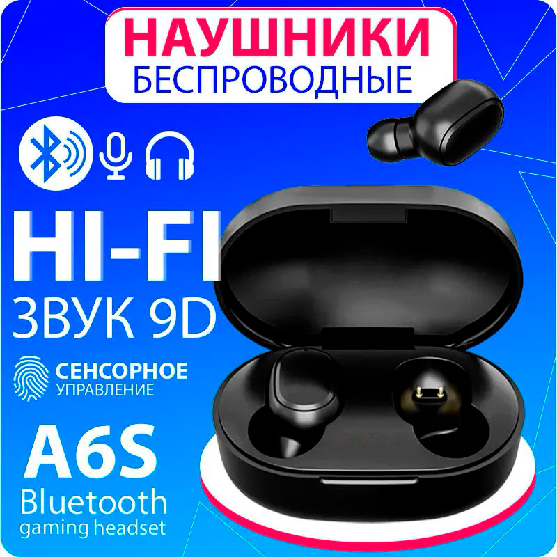 Беспроводные геймерские Bluetooth наушники с микрофоном TWS A6S - фото 1 - id-p203274107