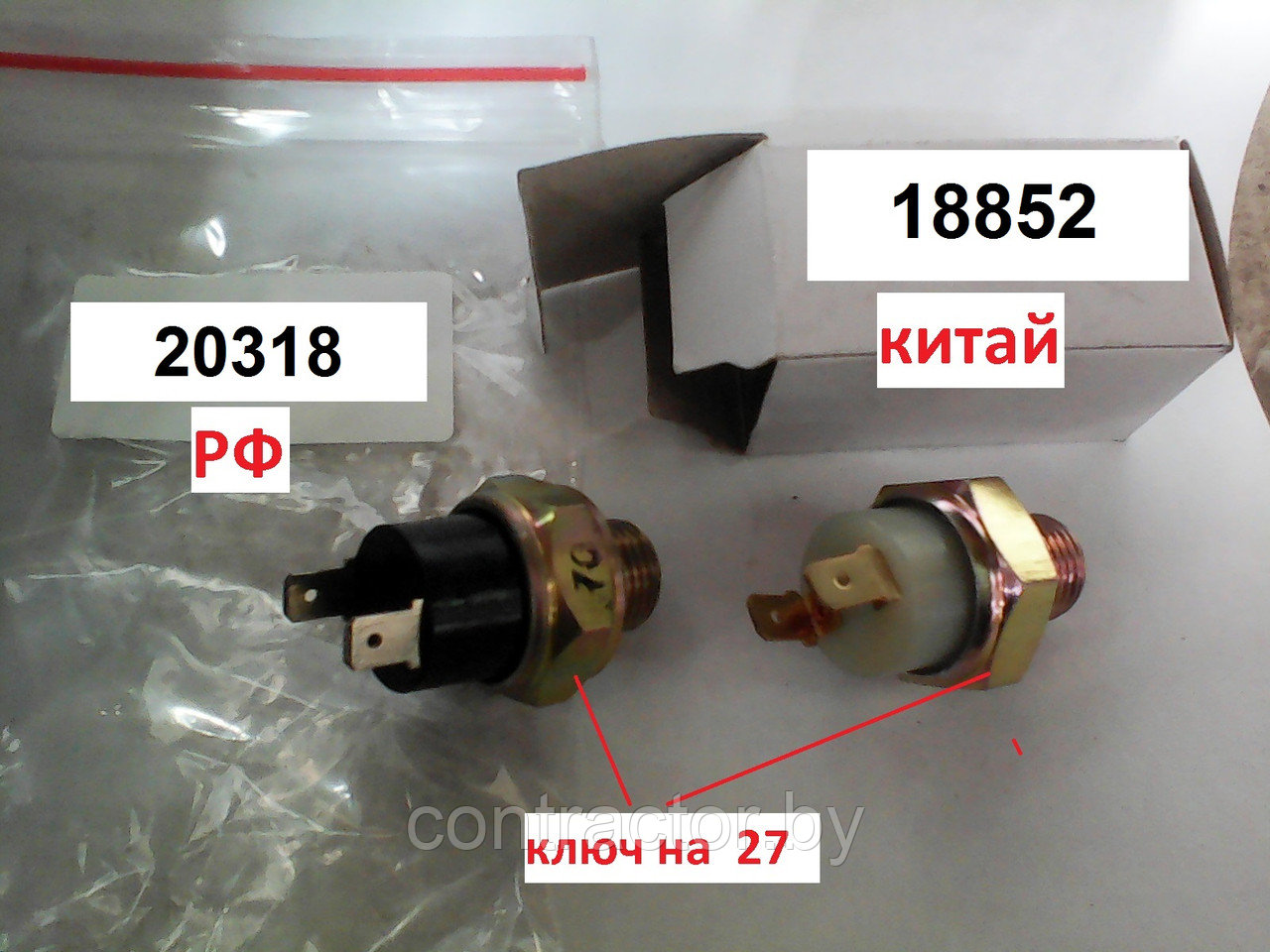 Выключатель света заднего хода ВК-418 ключ-27 ВК 12-5