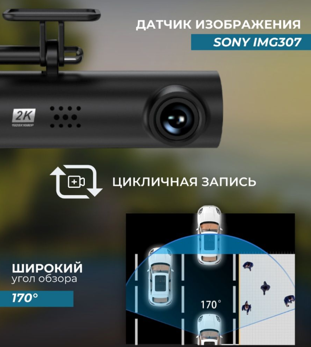 Автомобильный видеорегистратор LF9 Pro (Wi-FI управление, режим день/ночь G-sensor, 1080P) - фото 4 - id-p203274813