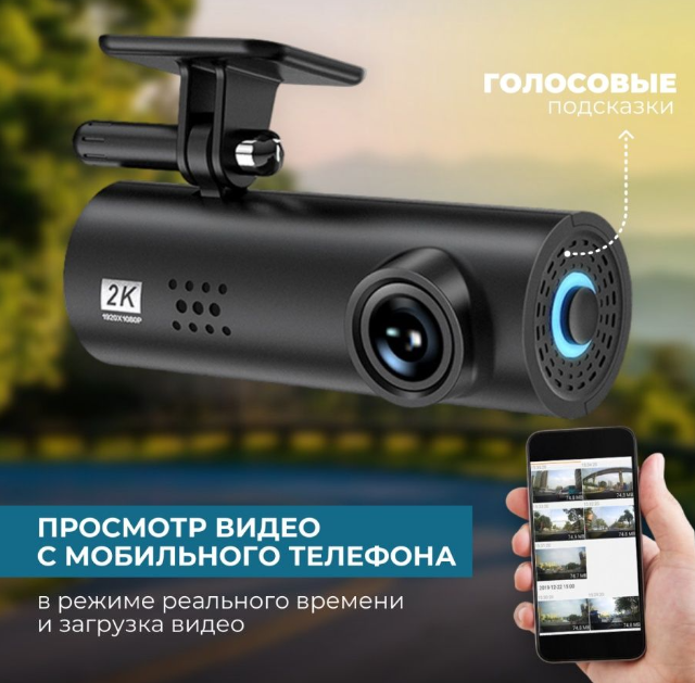 Автомобильный видеорегистратор LF9 Pro (Wi-FI управление, режим день/ночь G-sensor, 1080P) - фото 1 - id-p203274813