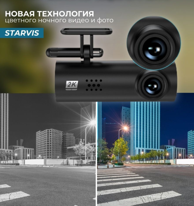Автомобильный видеорегистратор LF9 Pro (Wi-FI управление, режим день/ночь G-sensor, 1080P) - фото 2 - id-p203274829