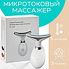 Микротоковый лифтинг-массажер для лица и шеи Intense Pulsed Light (IPL) Wrinkles Reducing Instrument ES-1081 с, фото 5